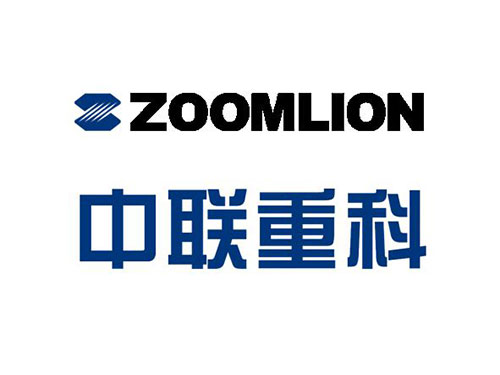 中聯(lián)重科