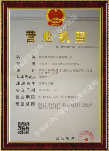 株洲普勝液壓設備有限公司,株洲柱塞泵出售,CY14-1B系列出售,低噪聲SY-CY14-1E(L)系列出售,柱塞滑靴銷售,配油盤銷售 株洲普勝液壓設備有限公司,株洲柱塞泵出售,CY14-1B系列出售,低噪聲SY-CY14-1E(L)系列出售,柱塞滑靴銷售,配油盤銷售